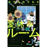 楽天市場 角川書店 モナミは時間を終わらせる time waits for no one なのだ kadokawa はやみねかおる 価格比較 商品価格ナビ 楽天市場 角川書店 モナミは時間を終わらせる time waits for no one なのだ kadokawa はやみねかおる 価格比較 商品価格ナビ